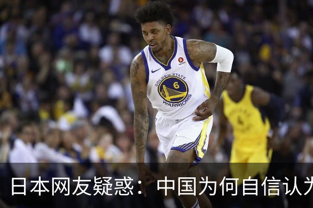 日本网友疑惑：中国为何自信认为能超越日本？